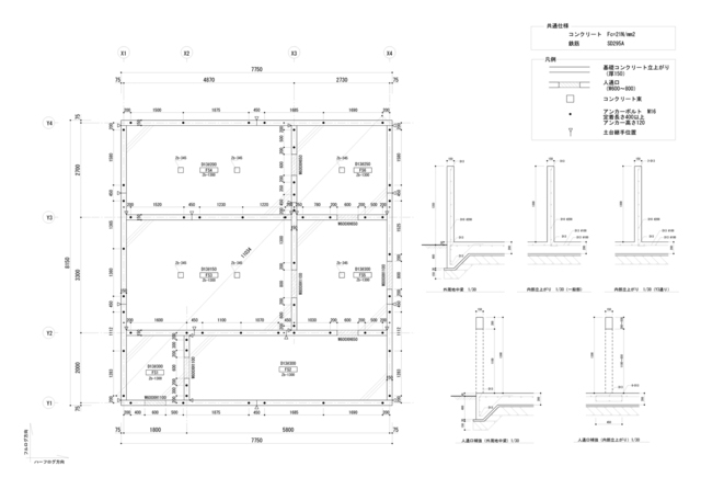 基礎伏図